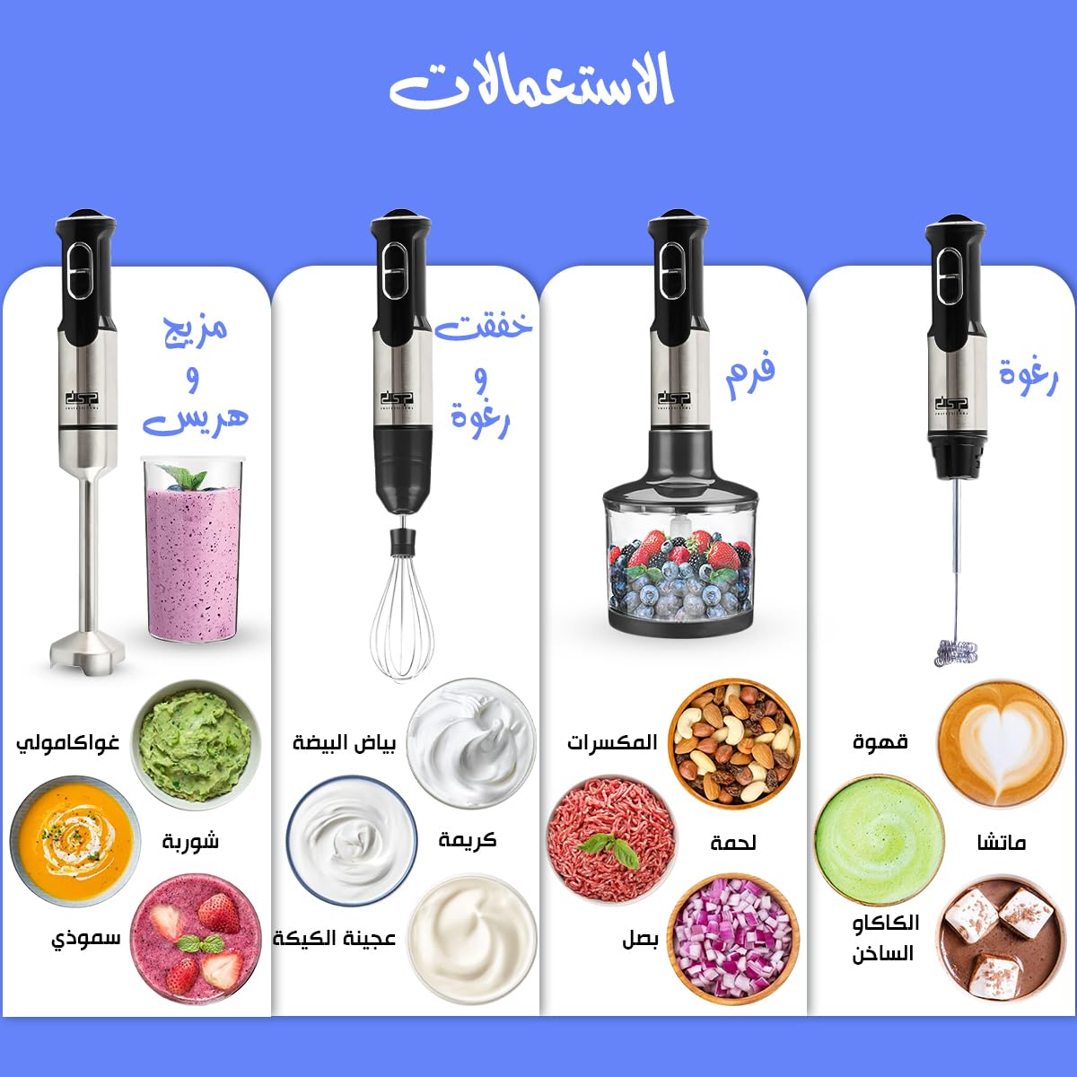 DSP Blender Set 5 in 1 KM1153