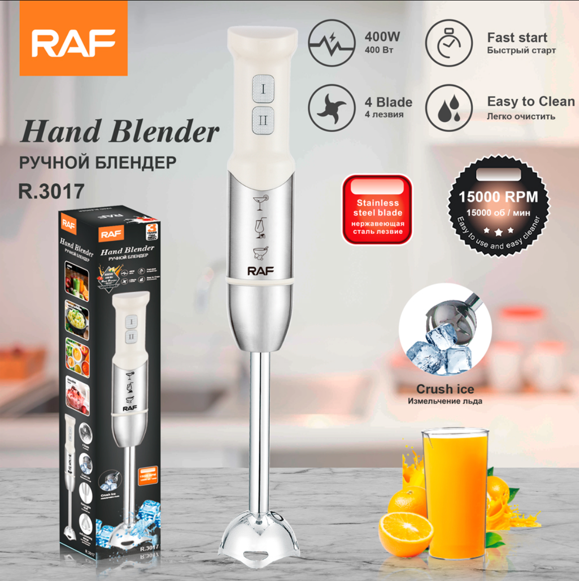 RAF Hand Blender R.3017