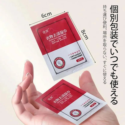 20Pcs Clothing Stain Removal Wipes