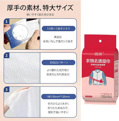 20Pcs Clothing Stain Removal Wipes